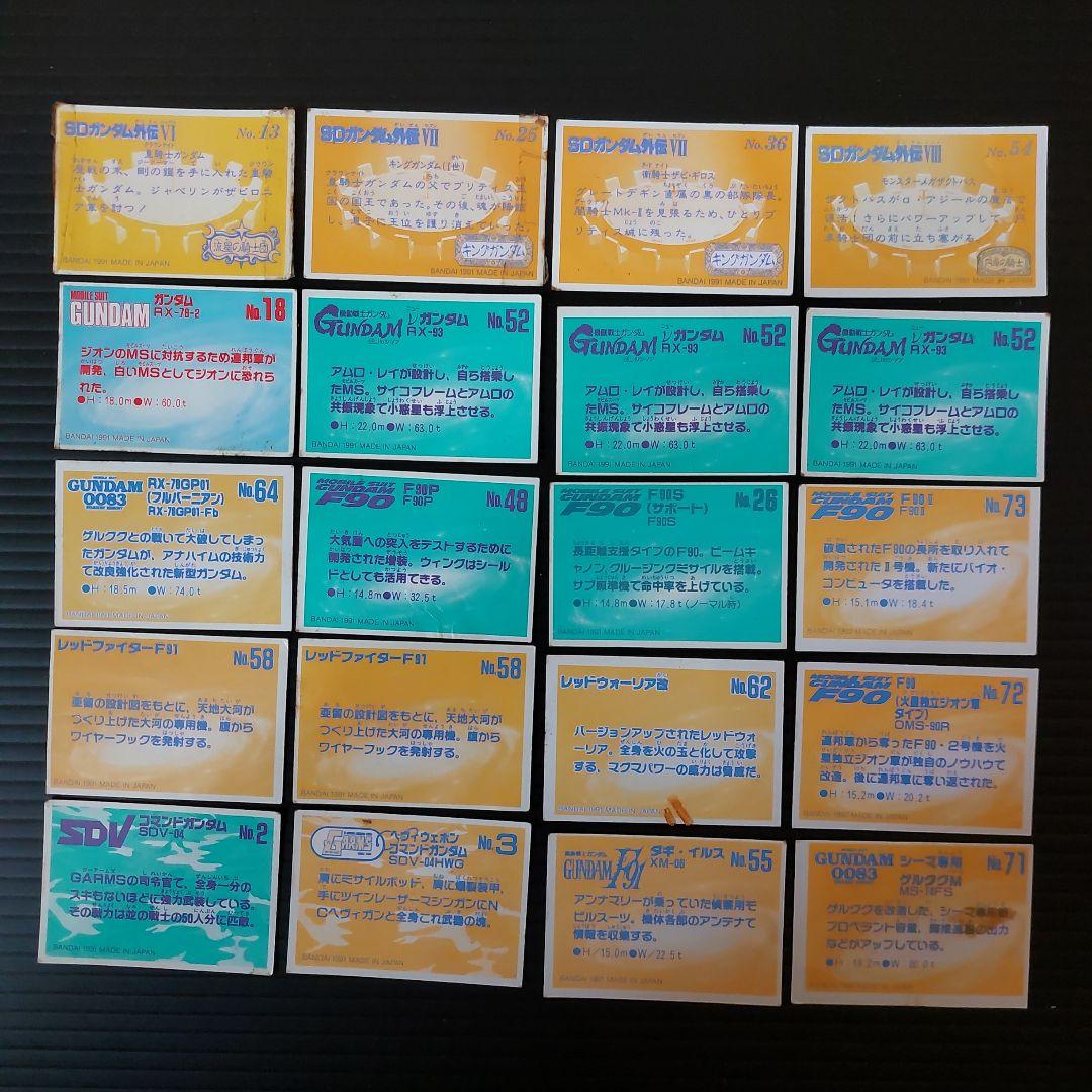 希少　ガンダム　ガン消しおまけ　珍品