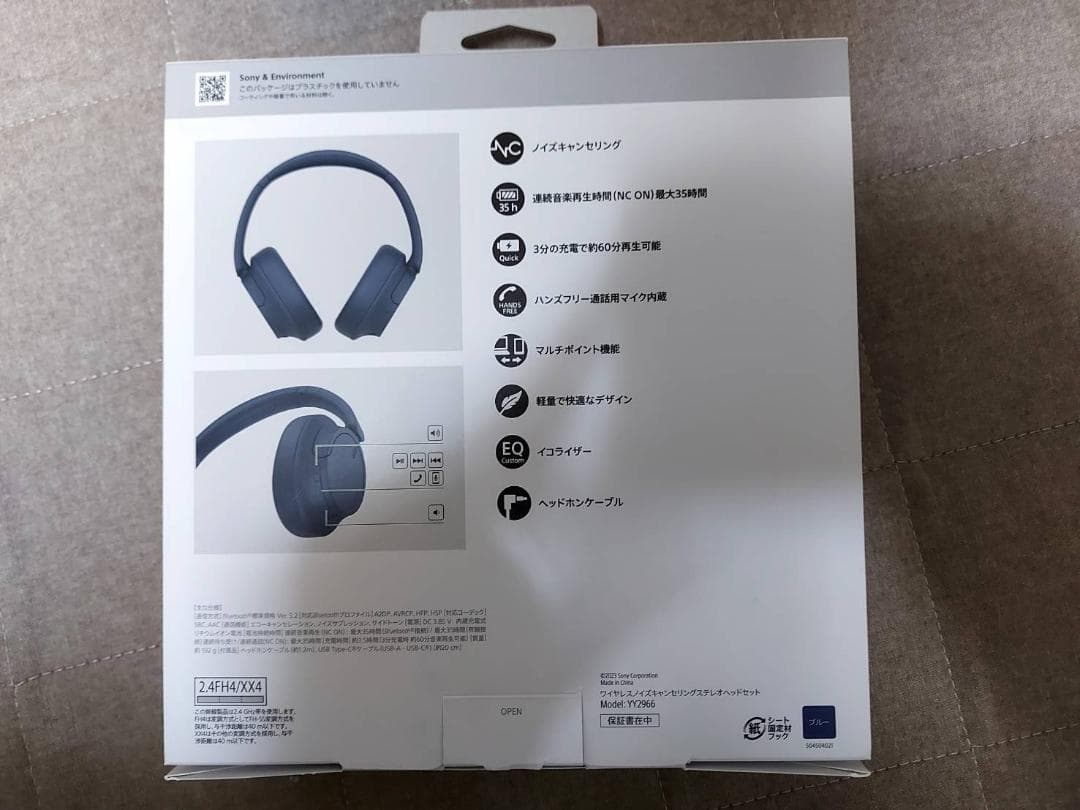 SONY WH-CH720N ワイヤレスヘッドホン ブルー