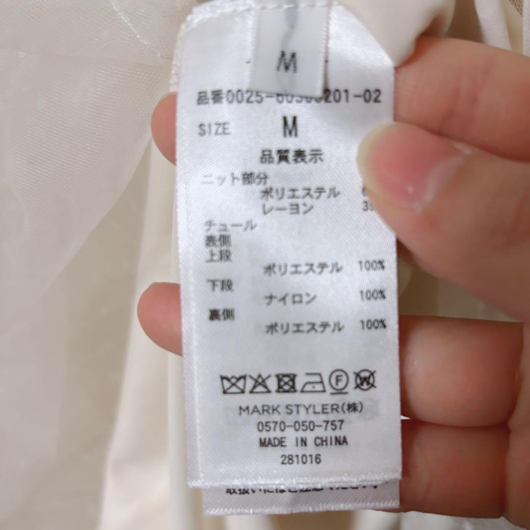 MERCURYDUO ビットニットドットチュールドッキングワンピース