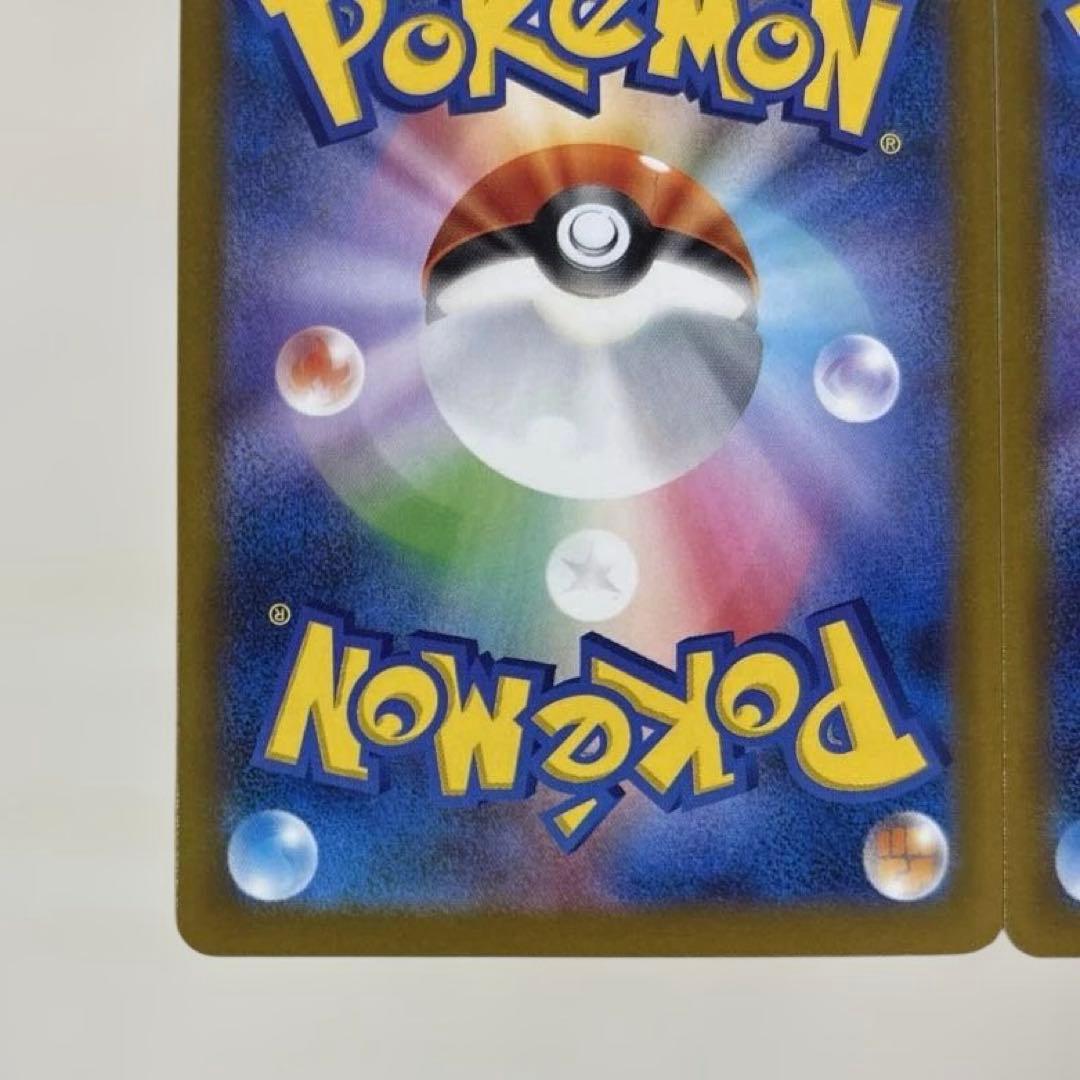 ポケモンカード「メガカイリューex SAR HP370」 2枚セット