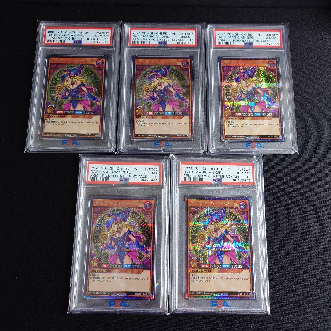 遊戯王ラッシュデュエル ブラックマジシャンガール シークレット プロモ