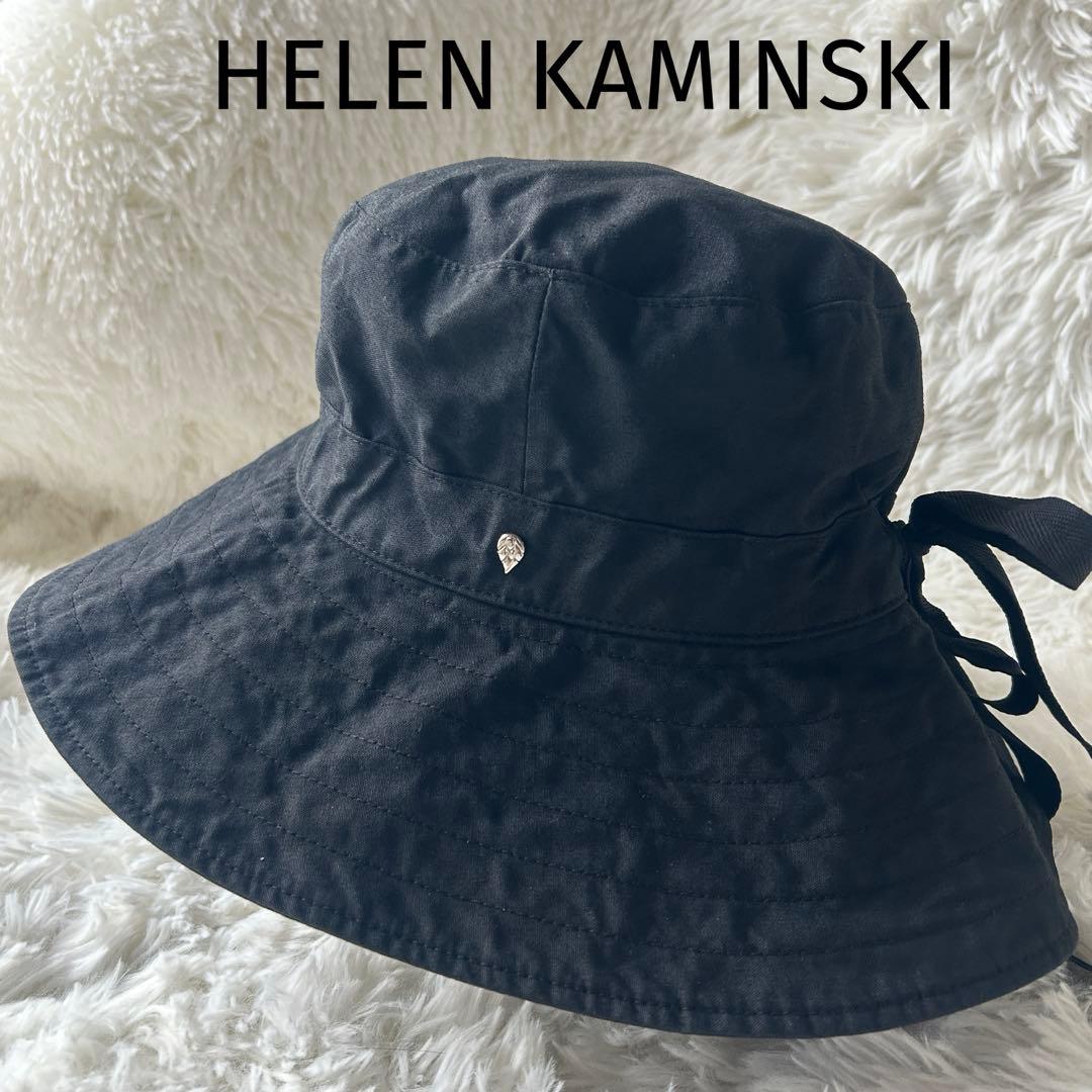 ヘレンカミンスキー つば広 りぼん コットンハット 帽子 黒