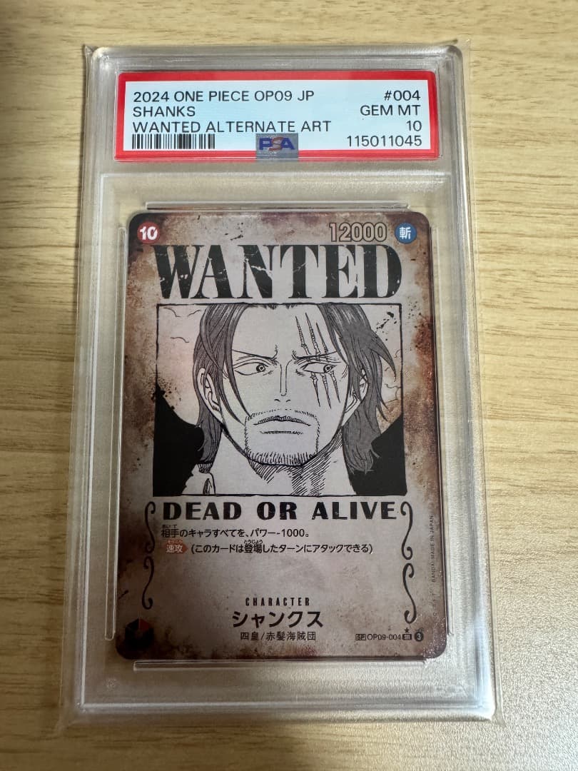 PSA10 連番4枚 手配書 SP シャンクス ルフィ ティーチ バギー