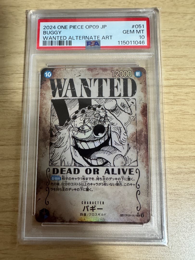 PSA10 連番4枚 手配書 SP シャンクス ルフィ ティーチ バギー