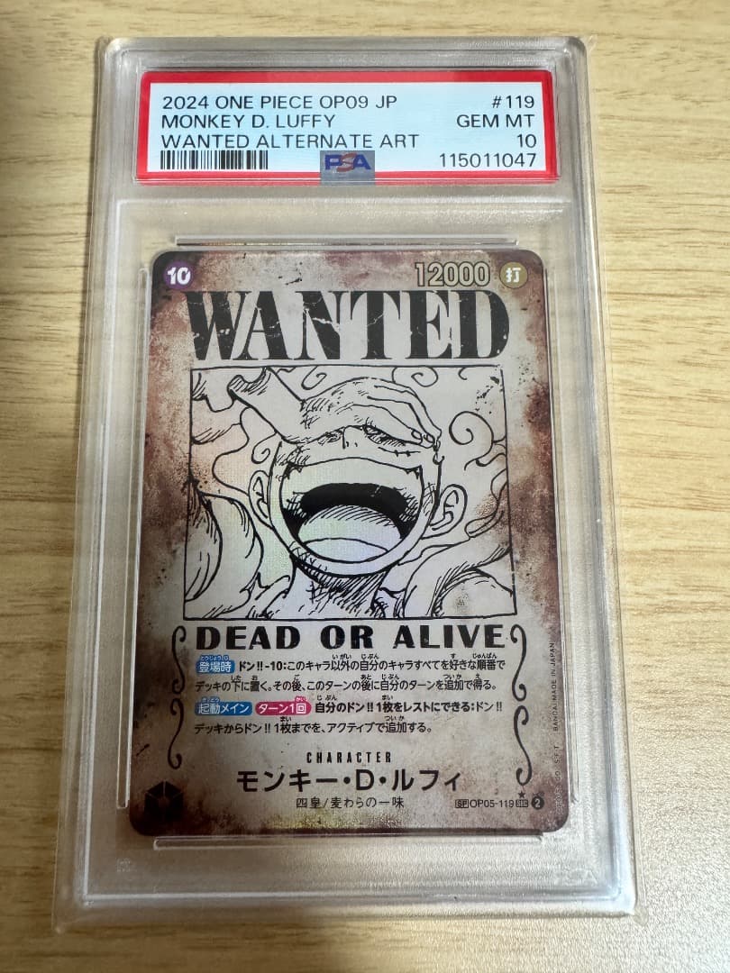 PSA10 連番4枚 手配書 SP シャンクス ルフィ ティーチ バギー