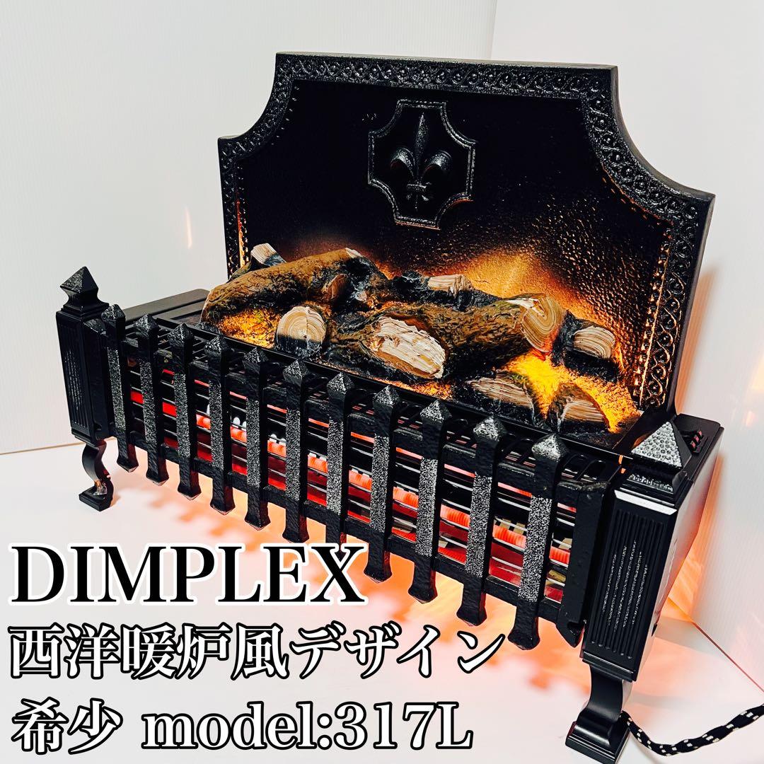 入手困難DIMPLEX 中世ヨーロッパ 西洋風 電気暖炉 アンティーク 城の暖炉