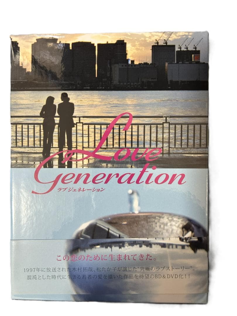 【美品】ラブジェネレーション Love Generation DVD