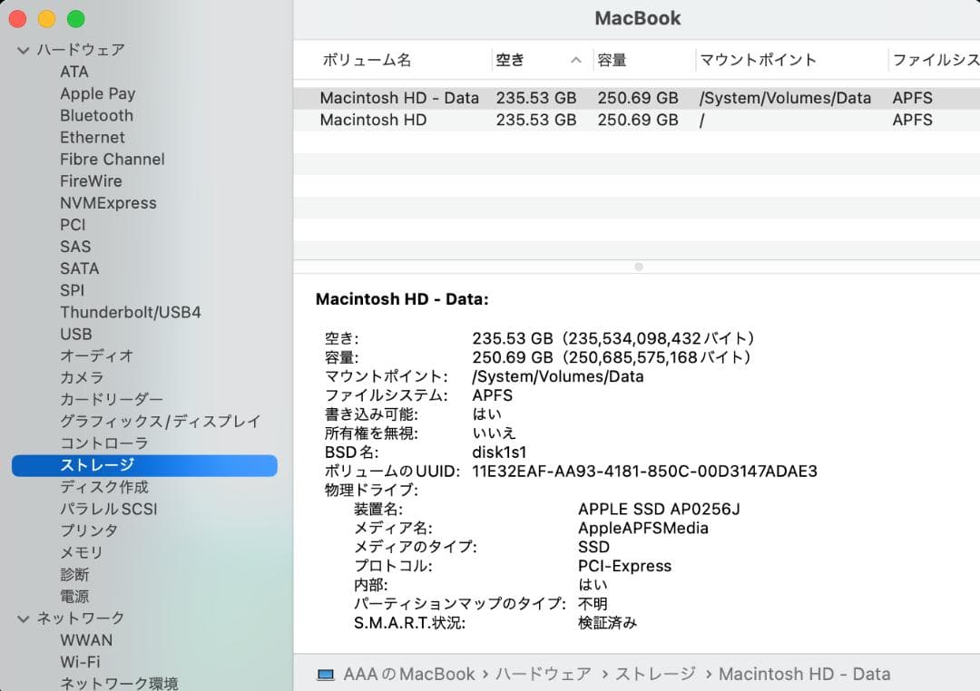 MacBook 2017 A1534 12㌅ 『BT充放電1回』Silver