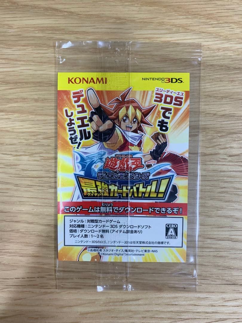 青眼の白龍　ブルーアイズ　SCB1-JPP01