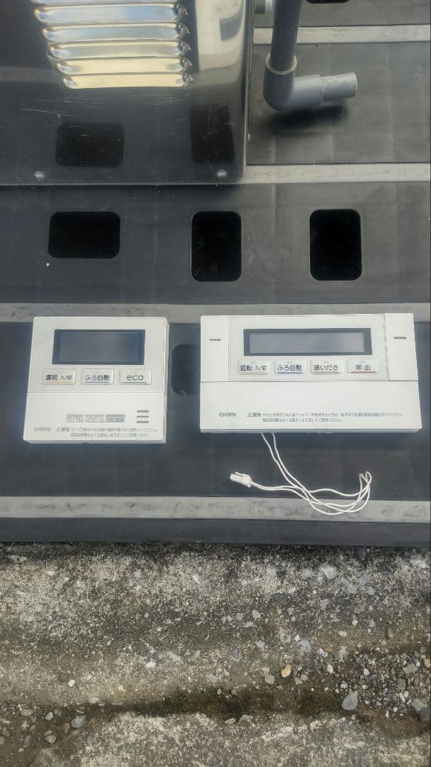 石油給湯器 長府 KIBF-4567SAGH リモコン２台 追い焚き 高圧力型