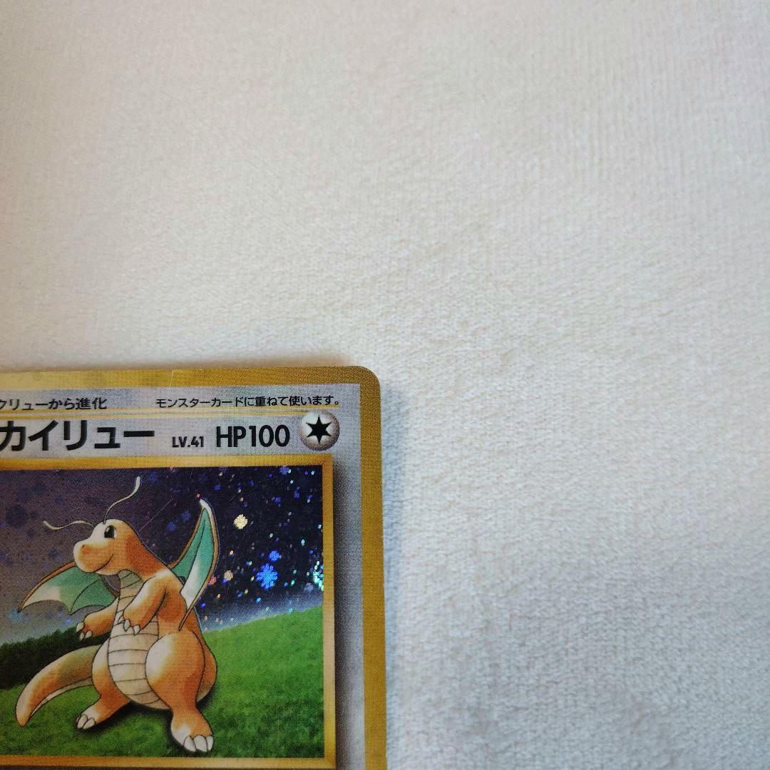 カイリュー「ポケモンカードGB」 おまけカード PROMO 第1世代　旧裏
