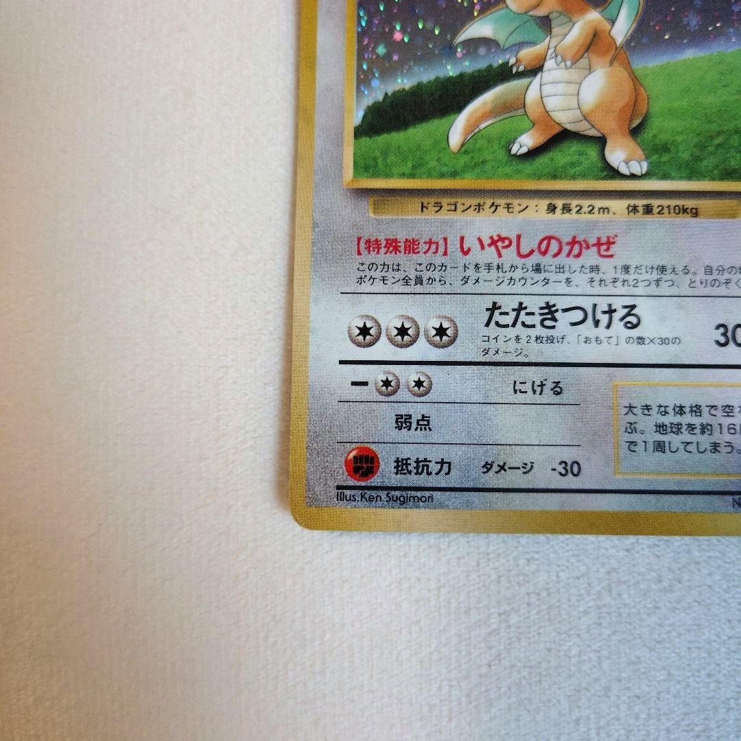 カイリュー「ポケモンカードGB」 おまけカード PROMO 第1世代　旧裏