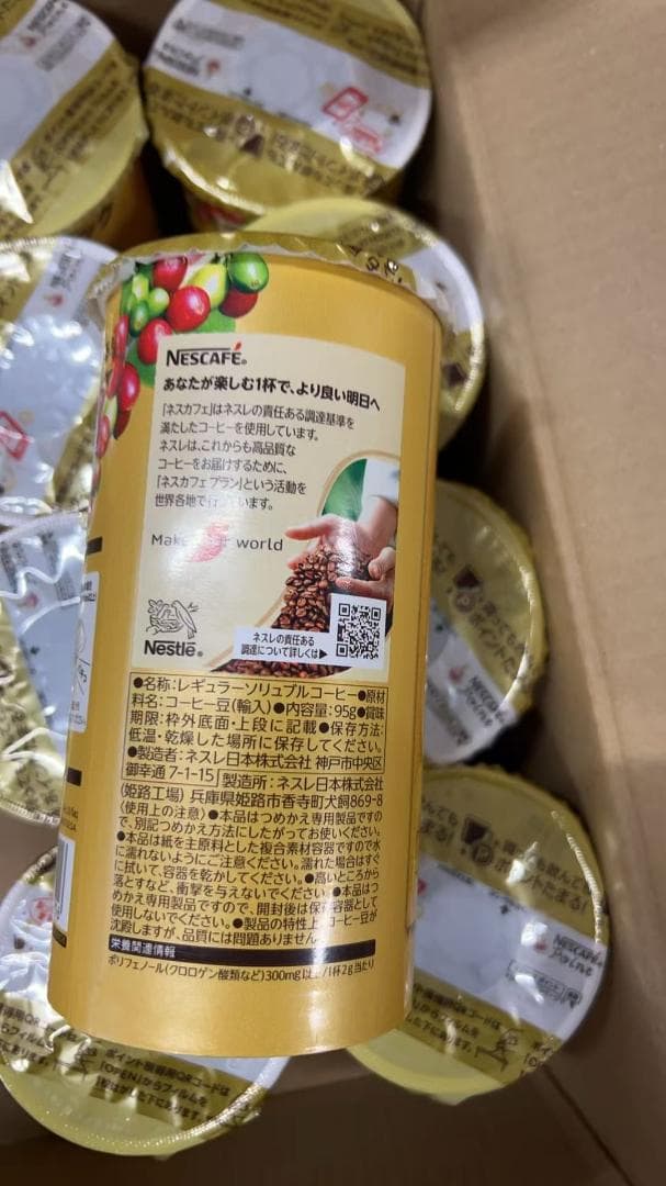 ネスカフェ ゴールドブレンド エコ＆システムパック 95 g 12箱