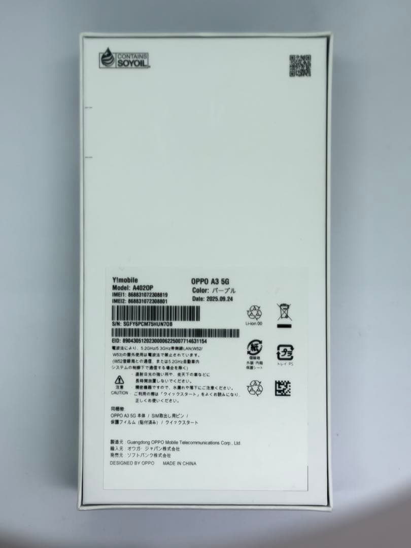 OPPO A3 5G パープル 本体　新品未使用　残債なし　一括購入済　即発送