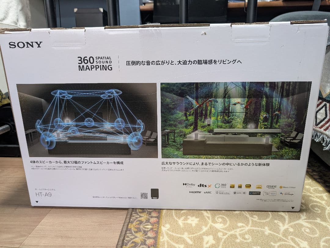 SONY ホームシアターシステム HT-A9　eonoスピーカースタンドセット