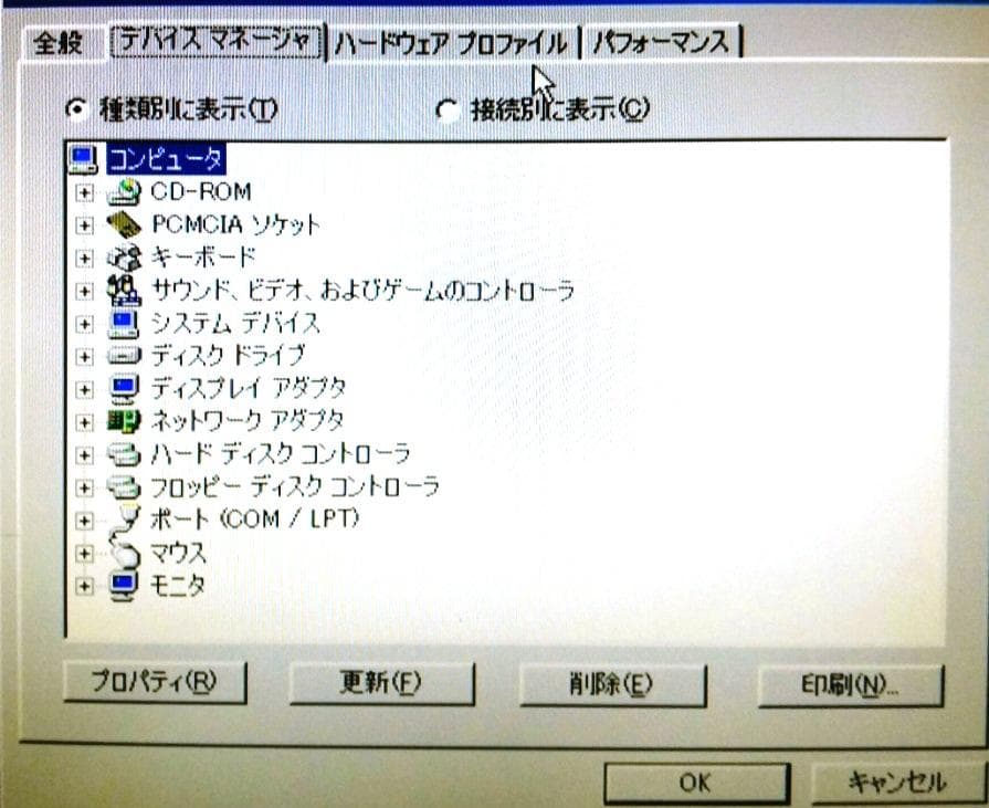 【CFカード】NEC PC-9821Xa13/K16(Win98SE)動作良好！