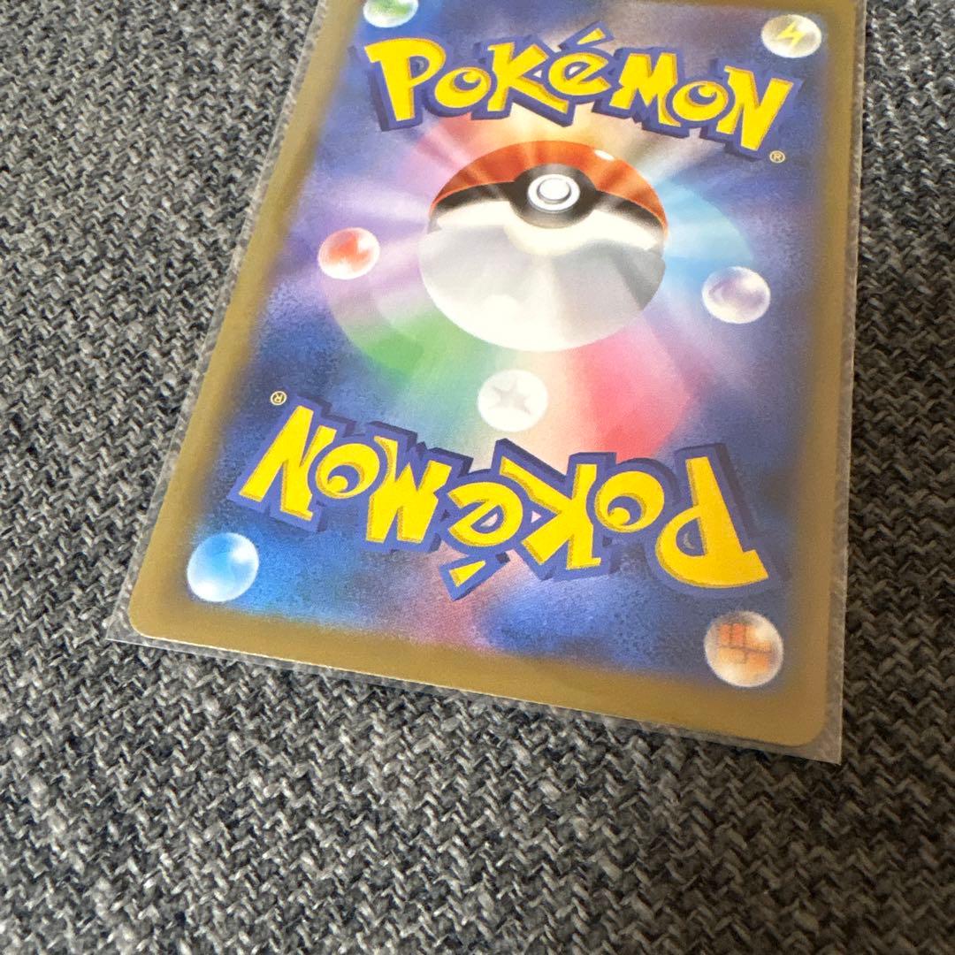 ピカチュウ ex 234/193 SAR 新品未使用