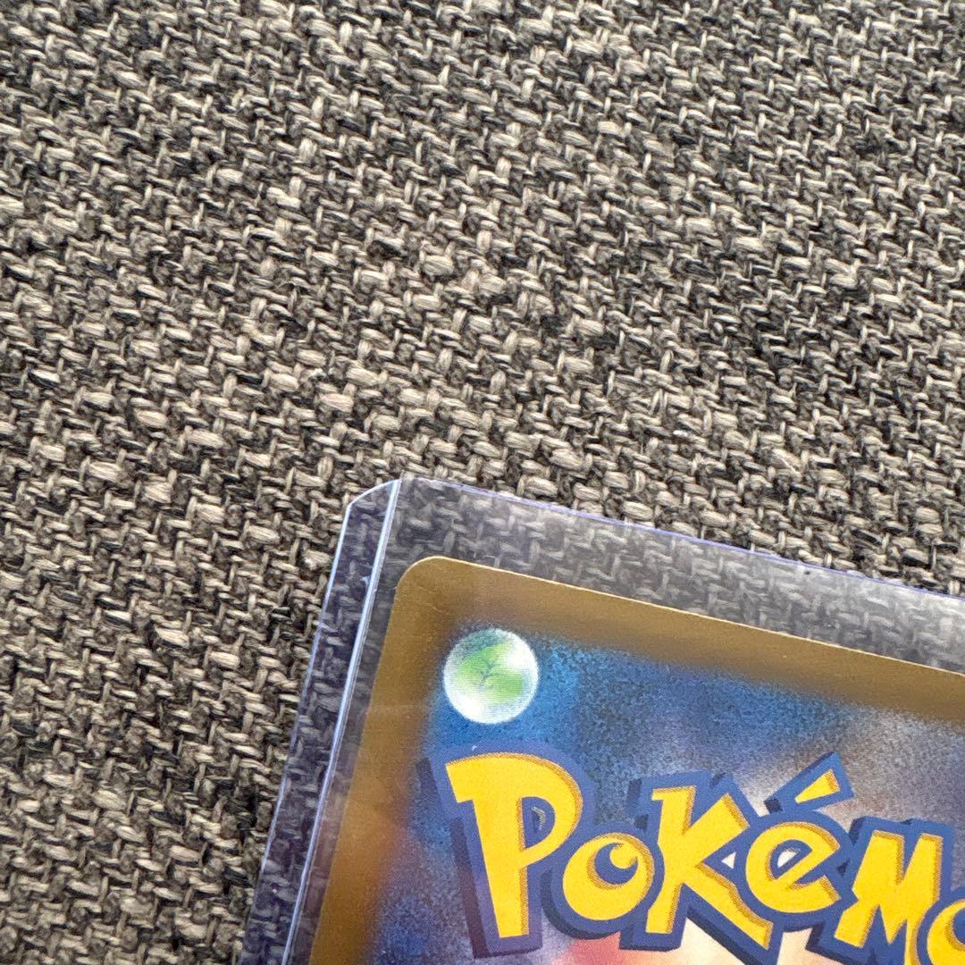 ピカチュウ ex 234/193 SAR 新品未使用