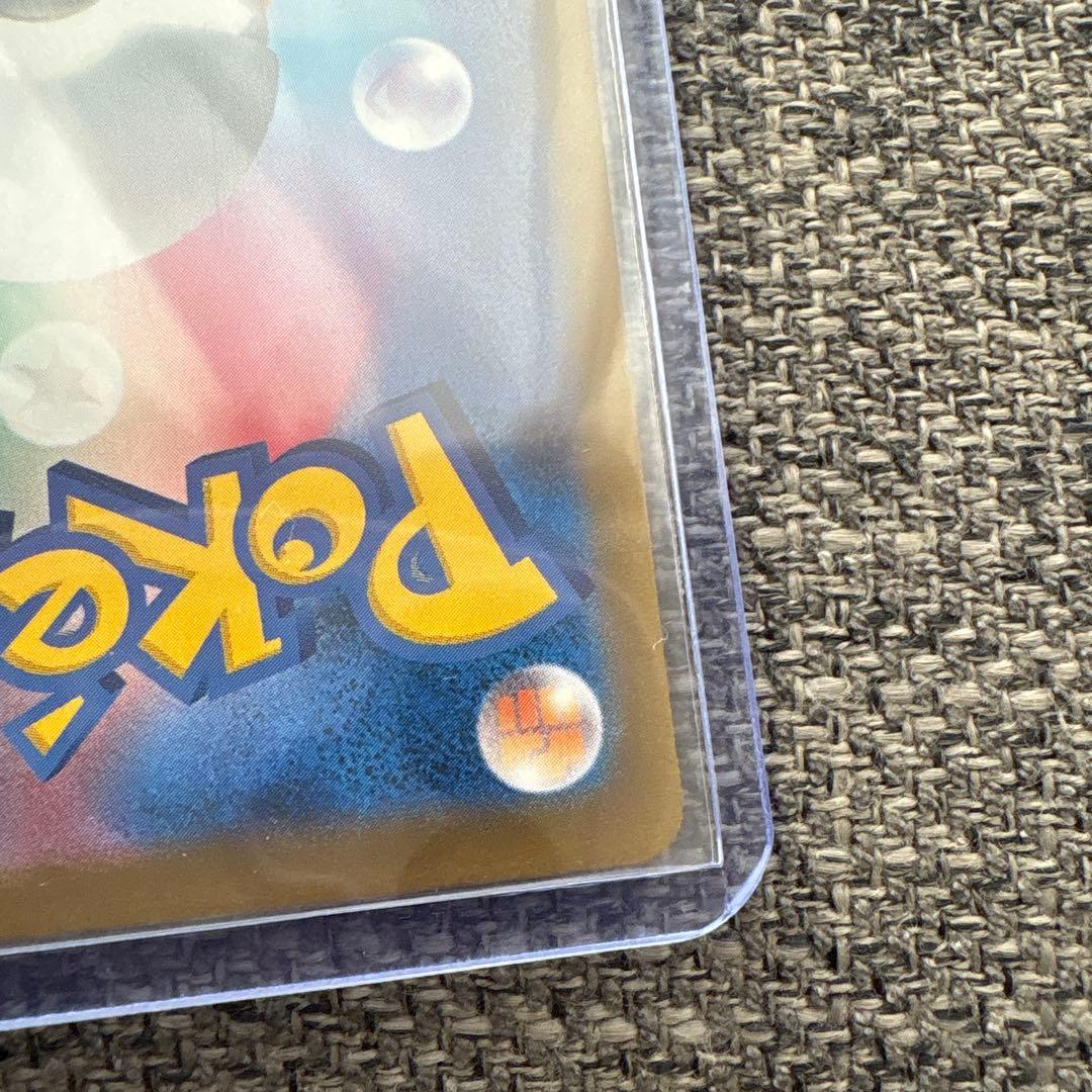 ピカチュウ ex 234/193 SAR 新品未使用