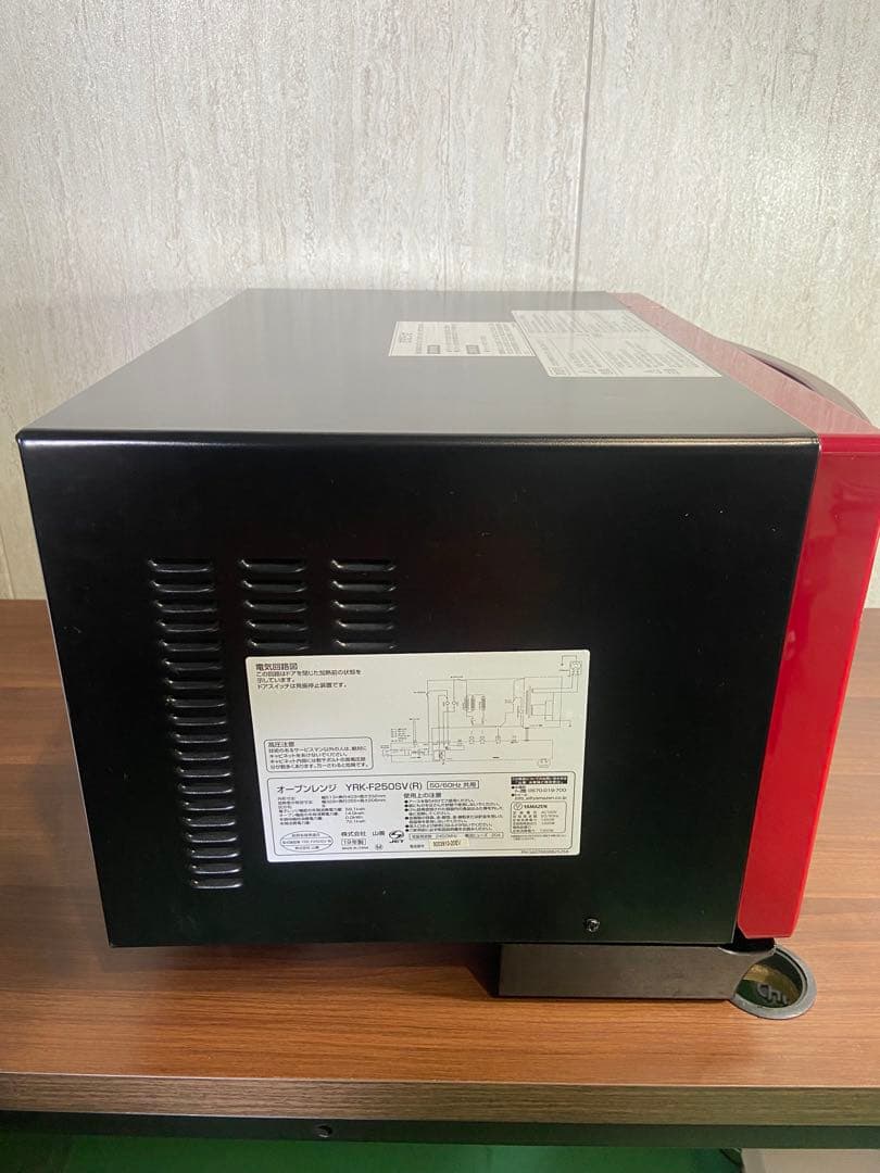 即日発送　美品　山善 スチームオーブンレンジ YRK-F250SV(R)