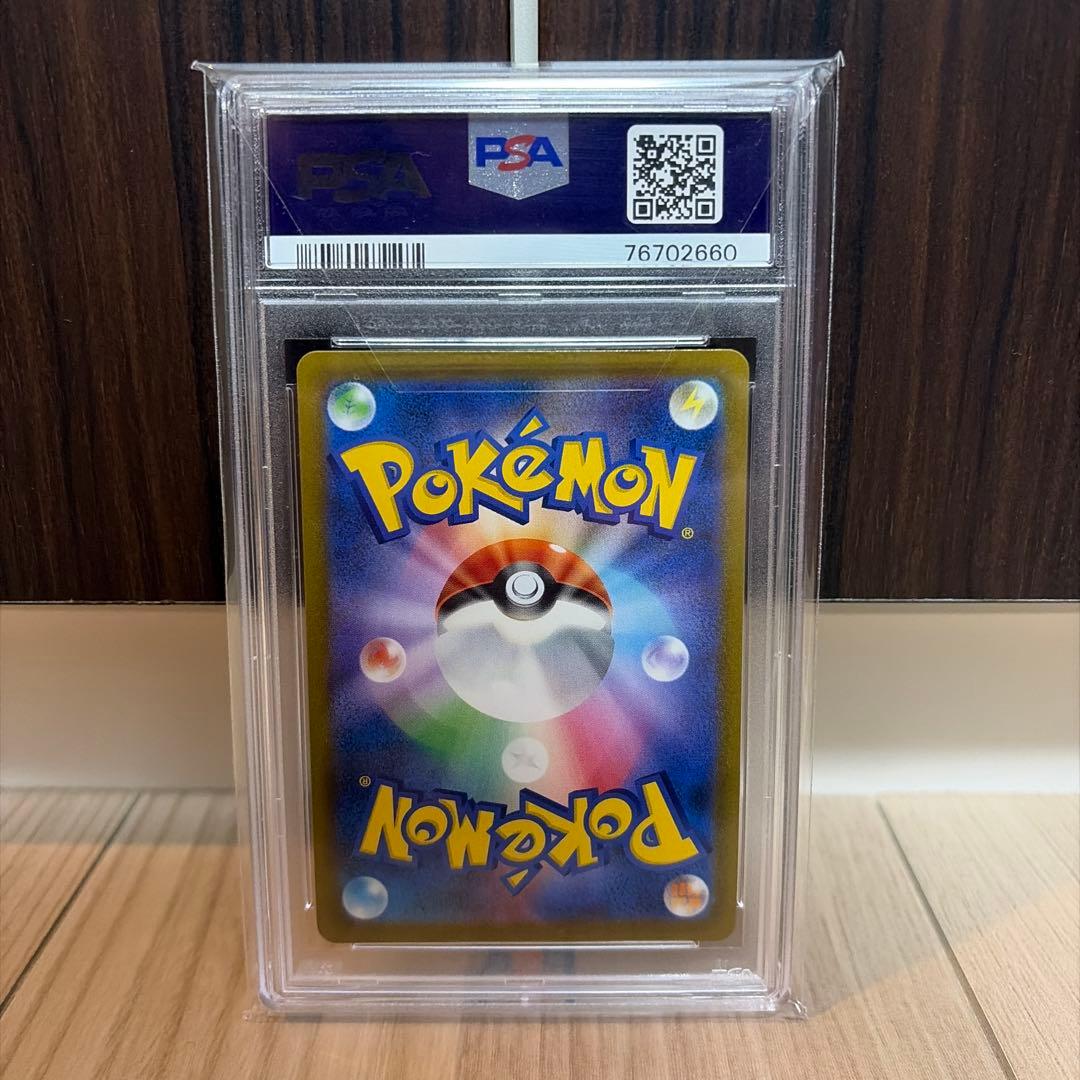 ☆PSA10☆ ゼクロム CHR 195/184