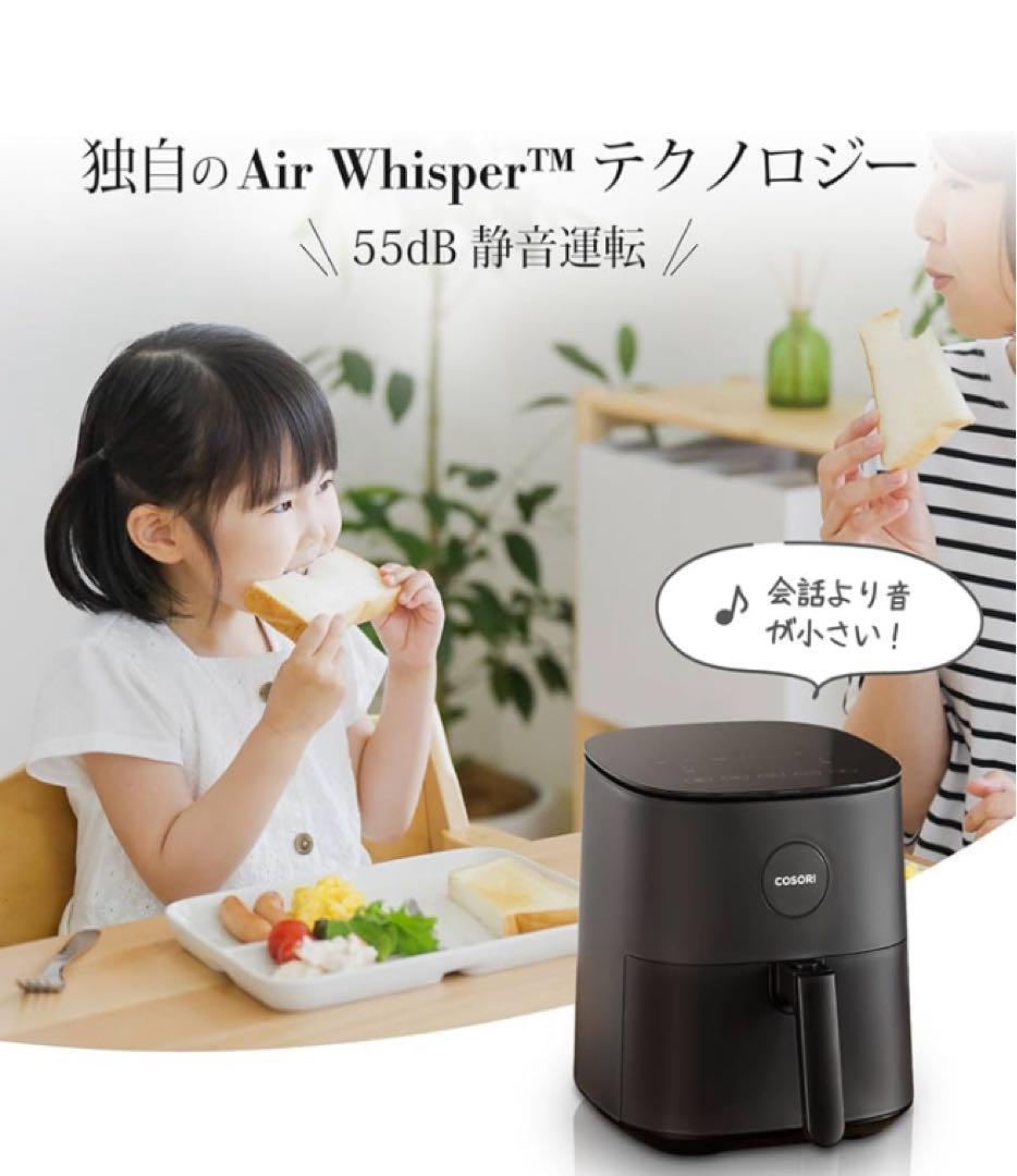 【新品未使用】COSORI PRO LE 4.7L ノンフライヤー