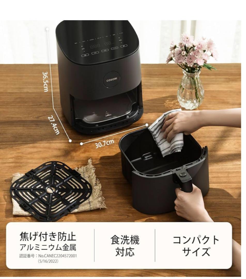 【新品未使用】COSORI PRO LE 4.7L ノンフライヤー