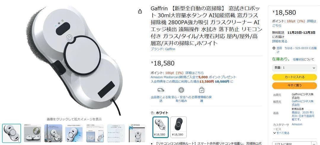 ダークグレー ロボット掃除機 75mm 年末掃除