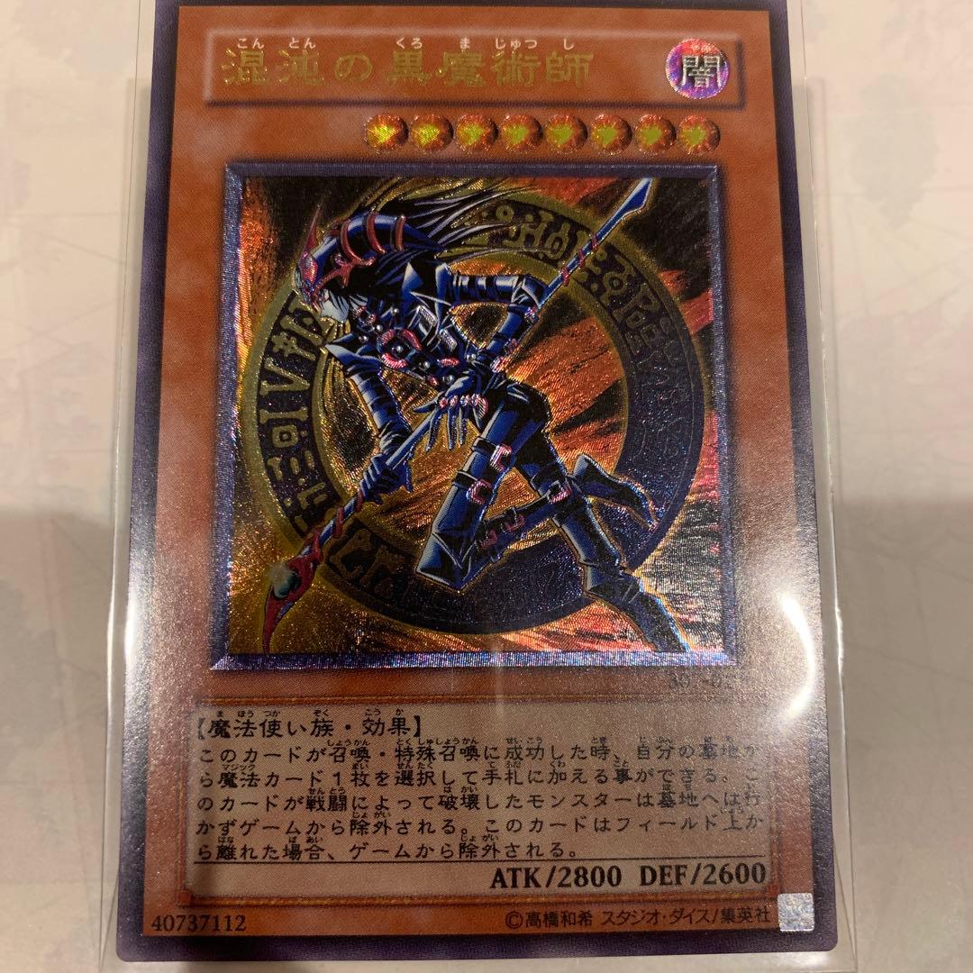 混沌の黒魔術師 レリーフ