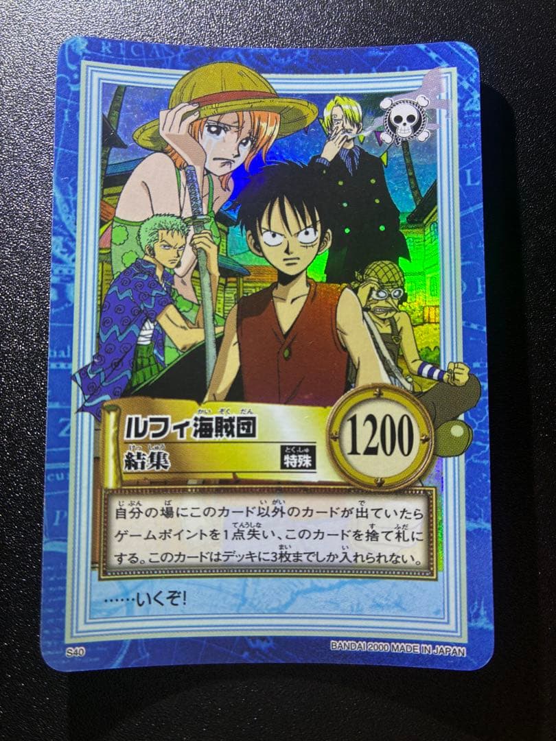 希少　初期　ワンピースカード　美品　ルフィ海賊団　結集　S40