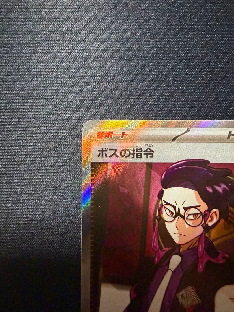 スタートデッキ100 No.095 ボスの指令 カラスバ SR
