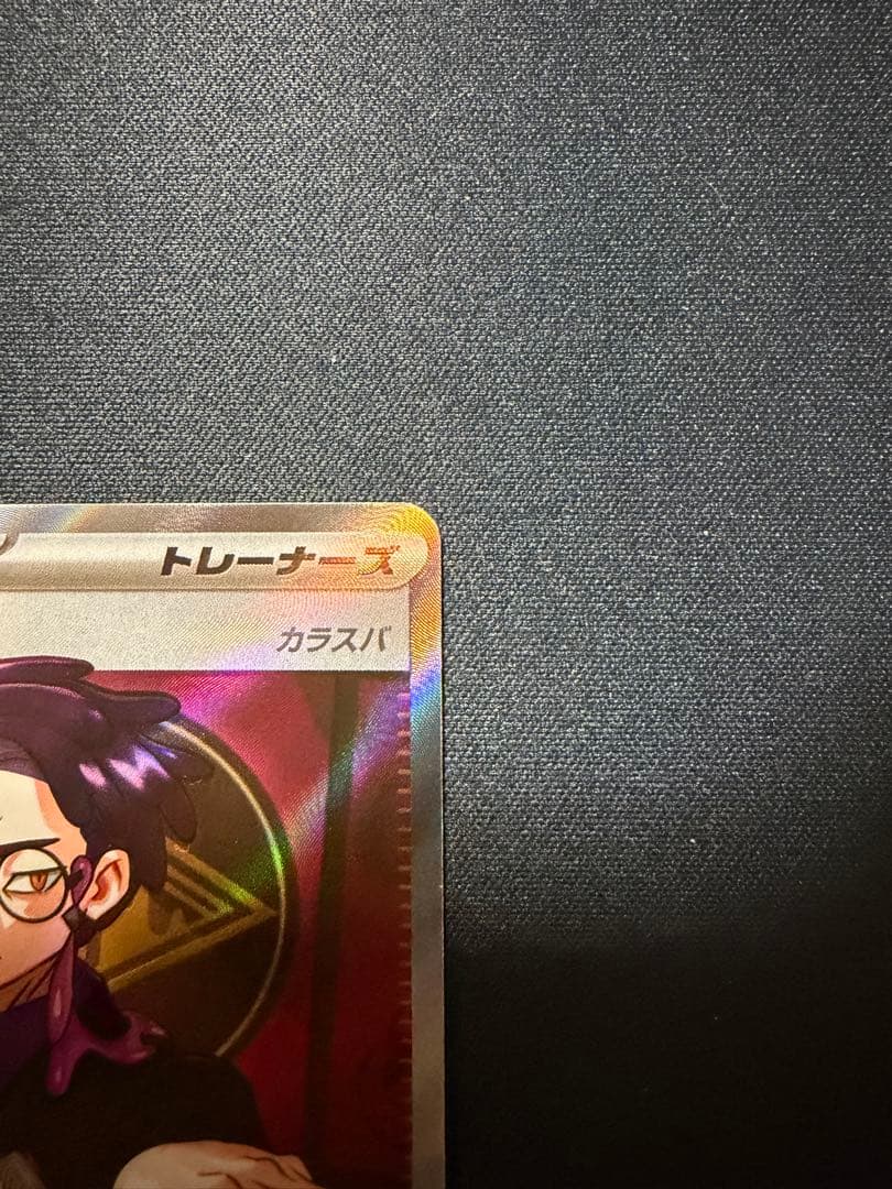 スタートデッキ100 No.095 ボスの指令 カラスバ SR