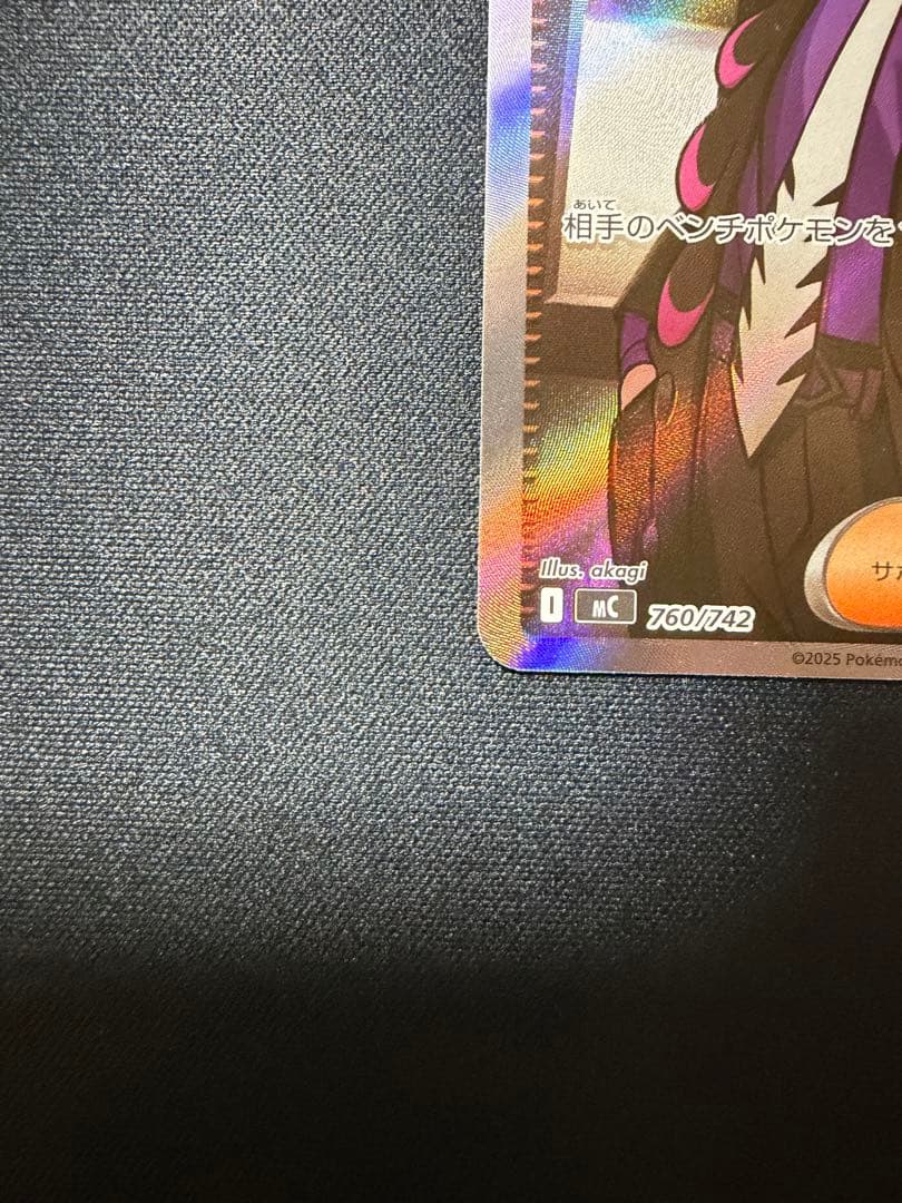 スタートデッキ100 No.095 ボスの指令 カラスバ SR