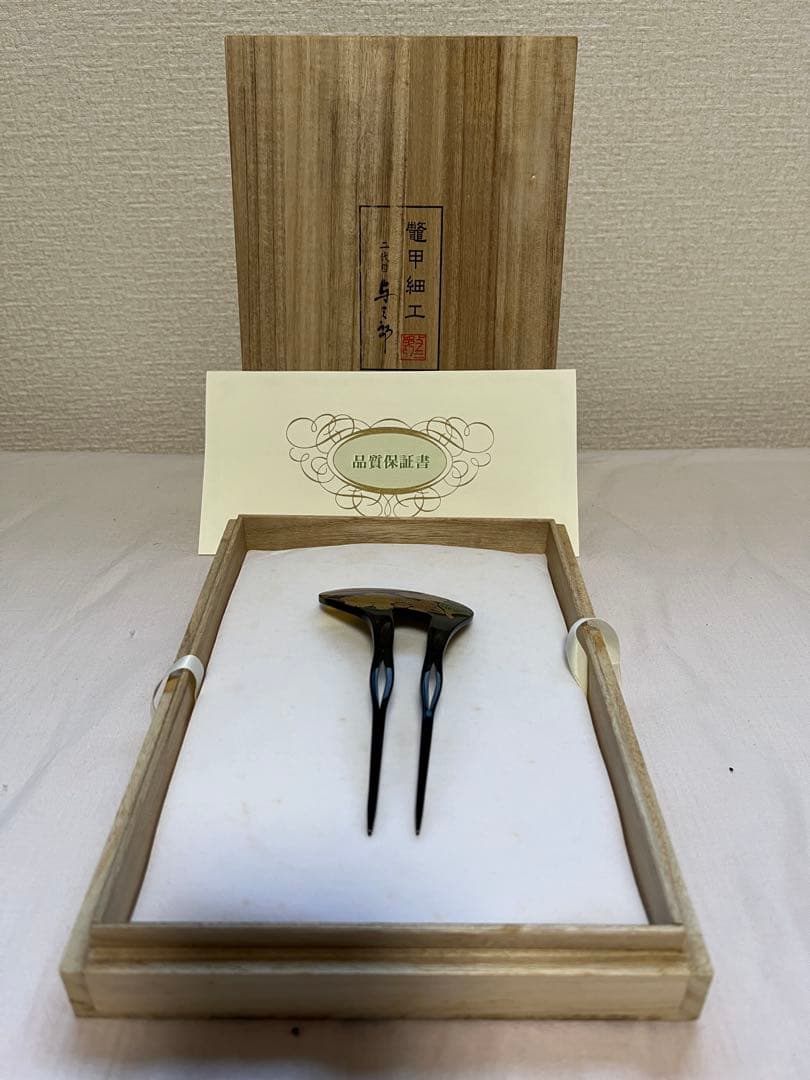 べっ甲　櫛　かんざし　鼈甲　ほんべっ甲　鼈甲細工　保証書付　髪飾り