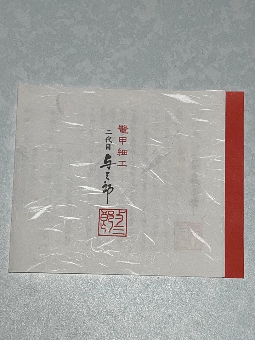 べっ甲　櫛　かんざし　鼈甲　ほんべっ甲　鼈甲細工　保証書付　髪飾り