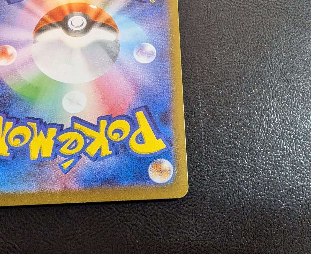 リザードンex SAR 134/108黒炎の支配者 おまけつき