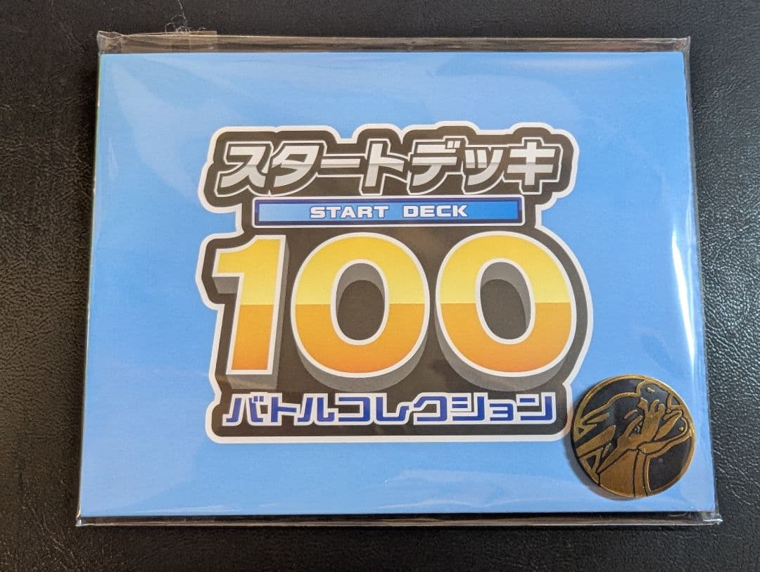 リザードンex SAR 134/108黒炎の支配者 おまけつき