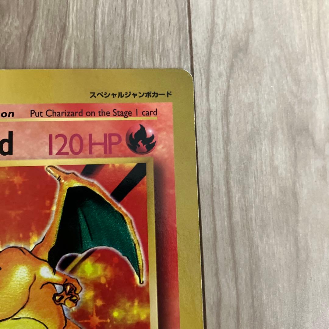 さ*ち様 ポケモン スペシャルジャンボカード　リザードン（英語版）
