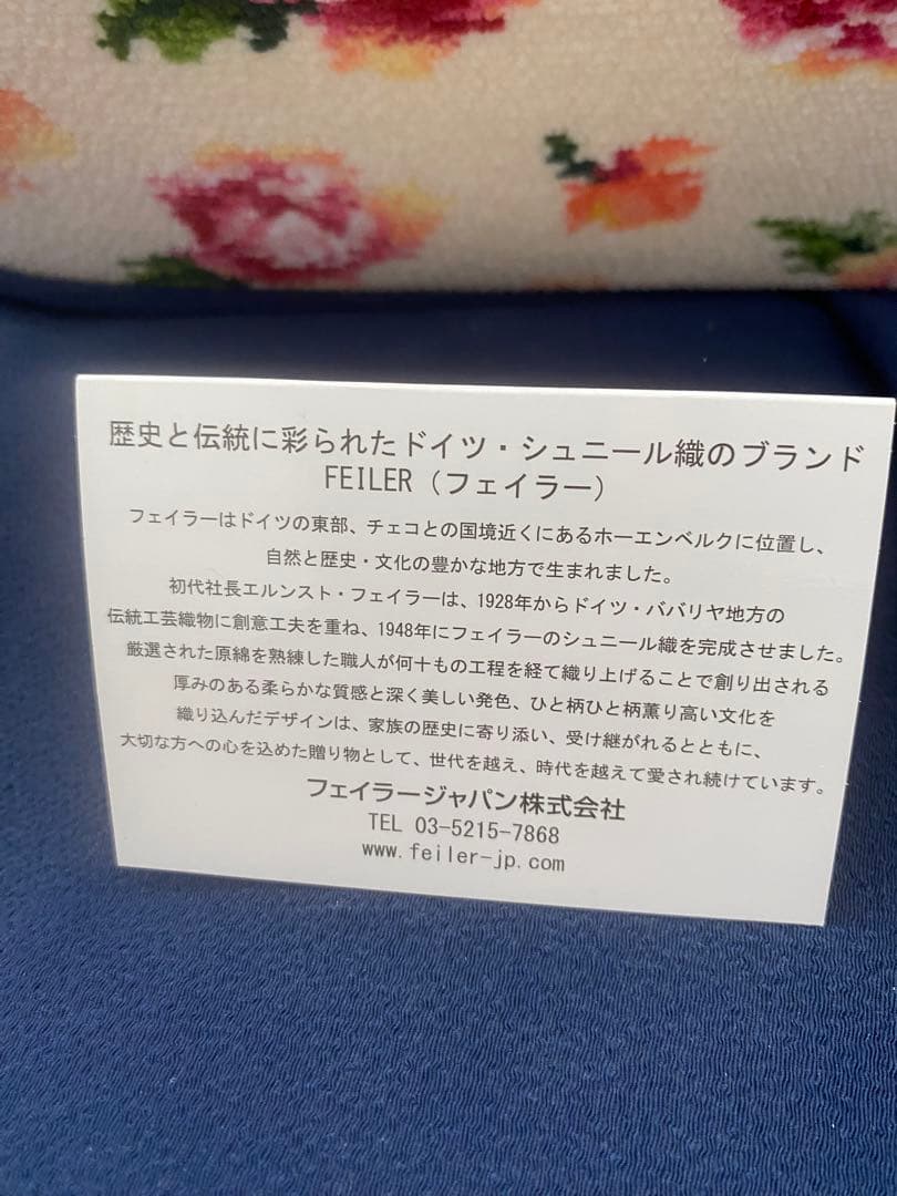 フェイラー　ベッドサイドバスケット　2本手