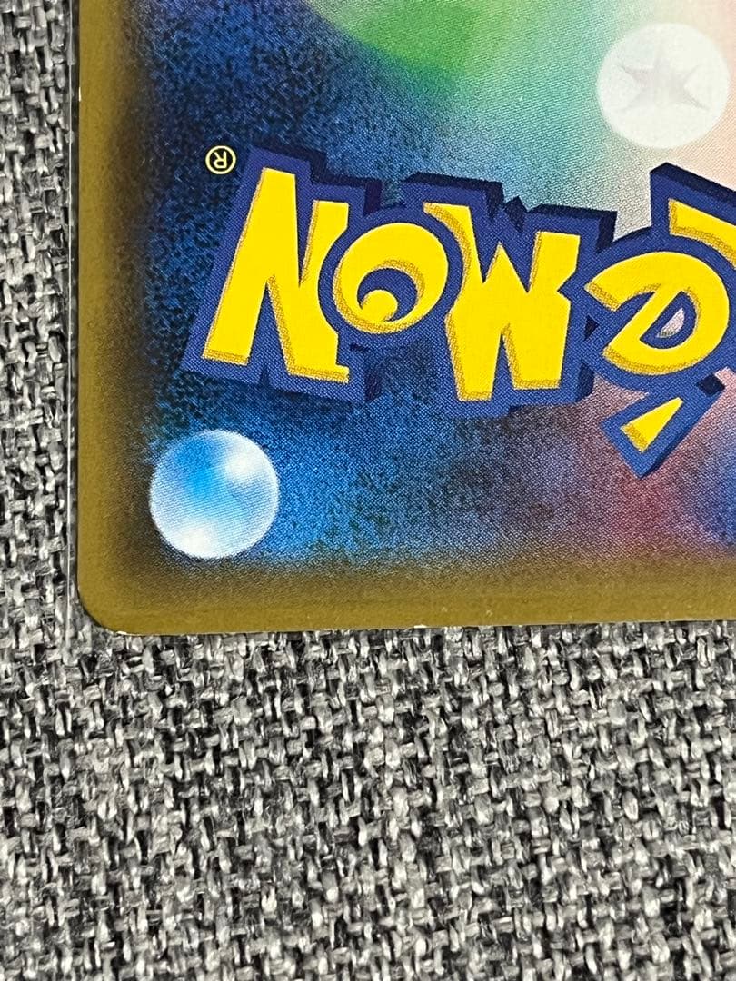 ポケモンカード ニンフィアGX SSR SM8b A 238/150おまけ付き