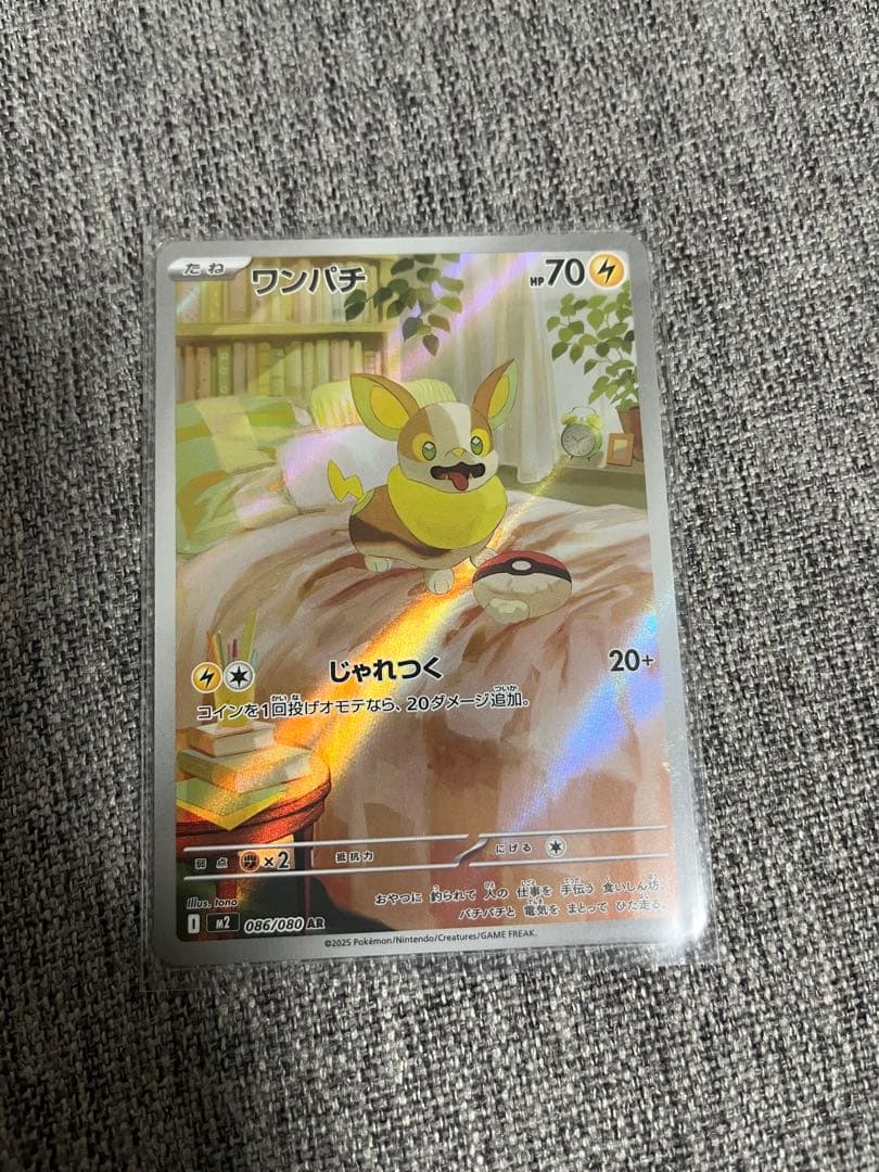ポケモンカード ニンフィアGX SSR SM8b A 238/150おまけ付き