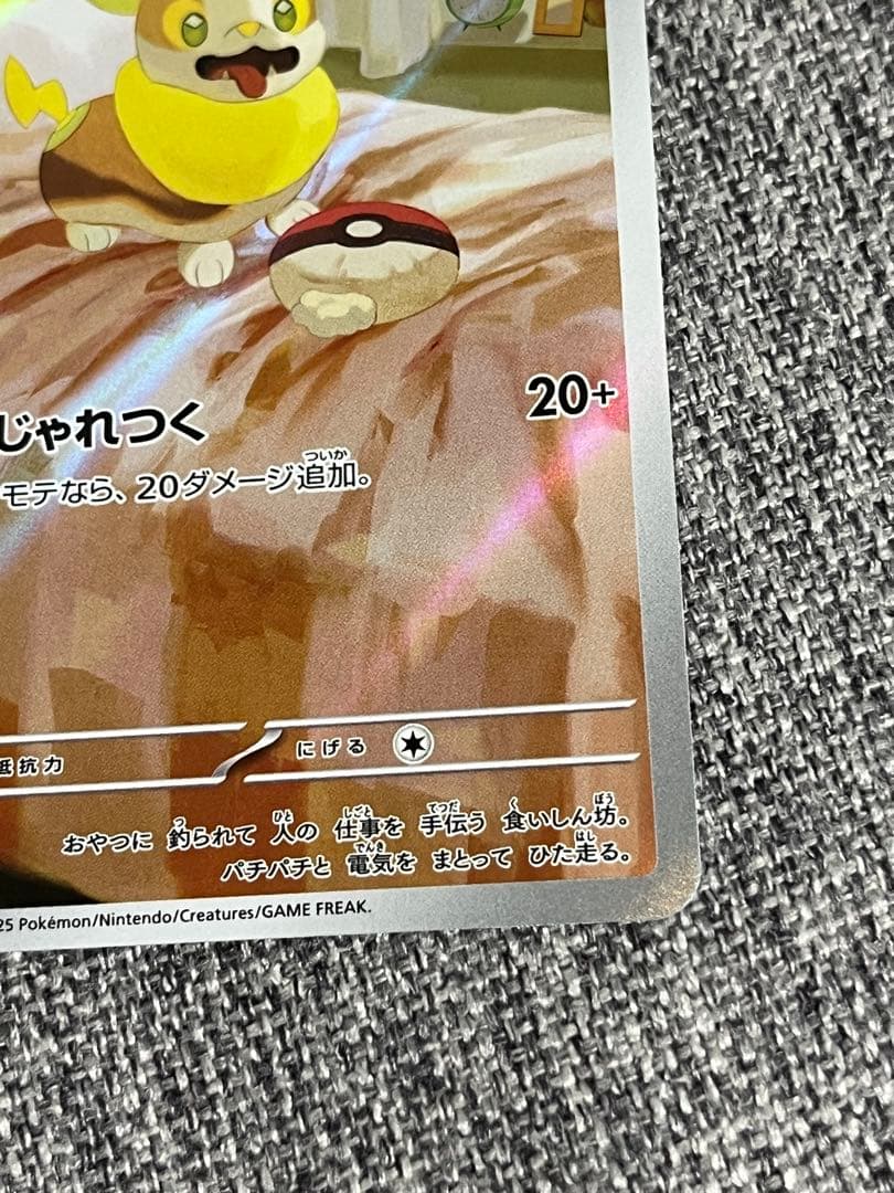 ポケモンカード ニンフィアGX SSR SM8b A 238/150おまけ付き