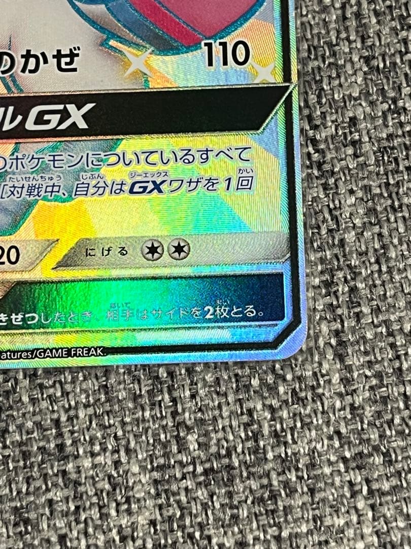 ポケモンカード ニンフィアGX SSR SM8b A 238/150おまけ付き