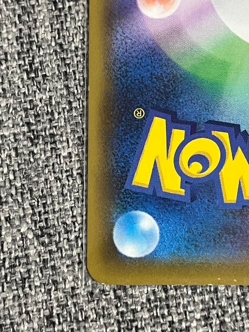 ポケモンカード ニンフィアGX SSR SM8b A 238/150おまけ付き