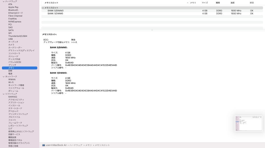 希少win11 11インチ MacBook air Core i7 8GB