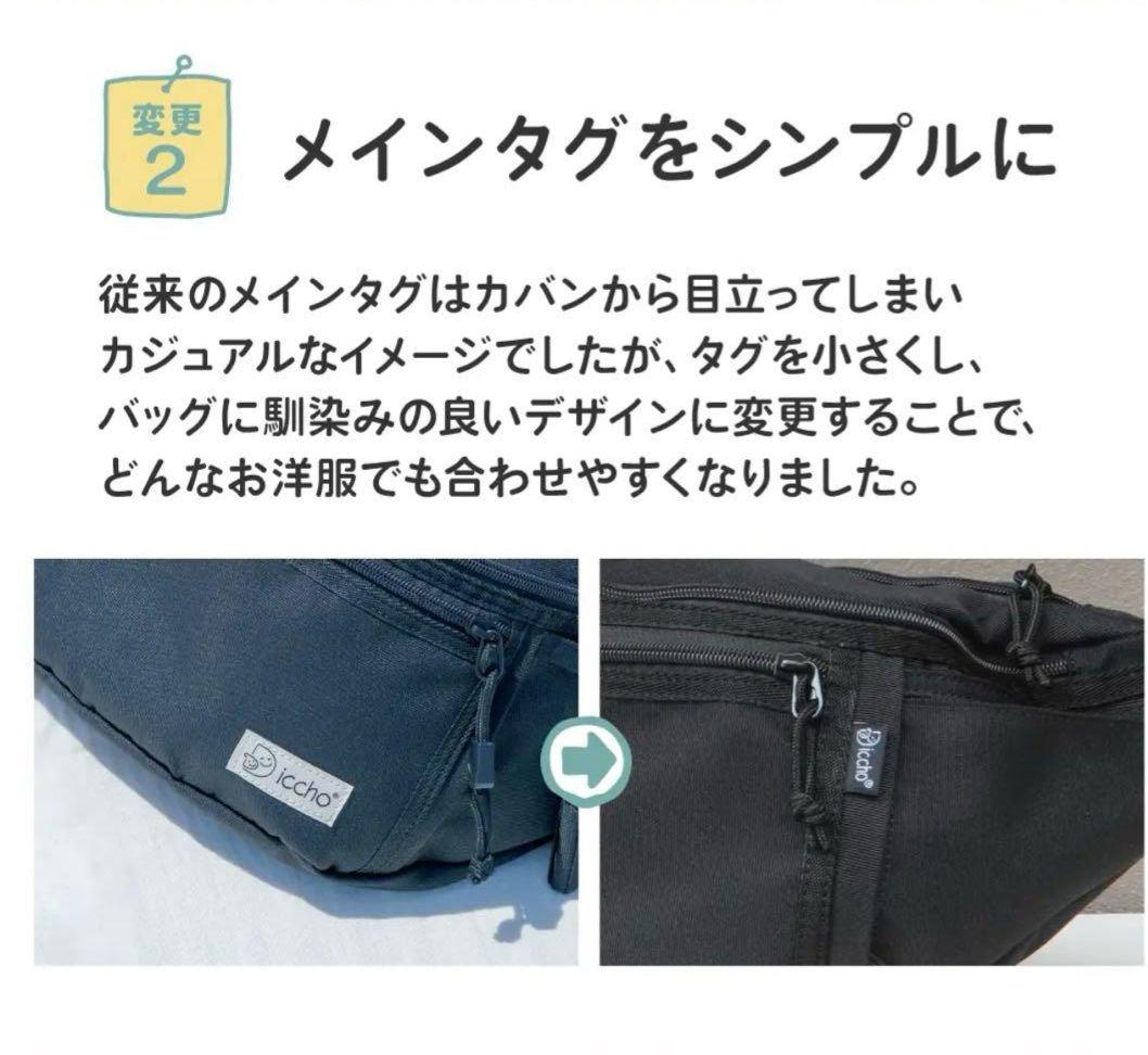 お値下げ【新品未使用】Hug育バッグ DDicchoヒップシート