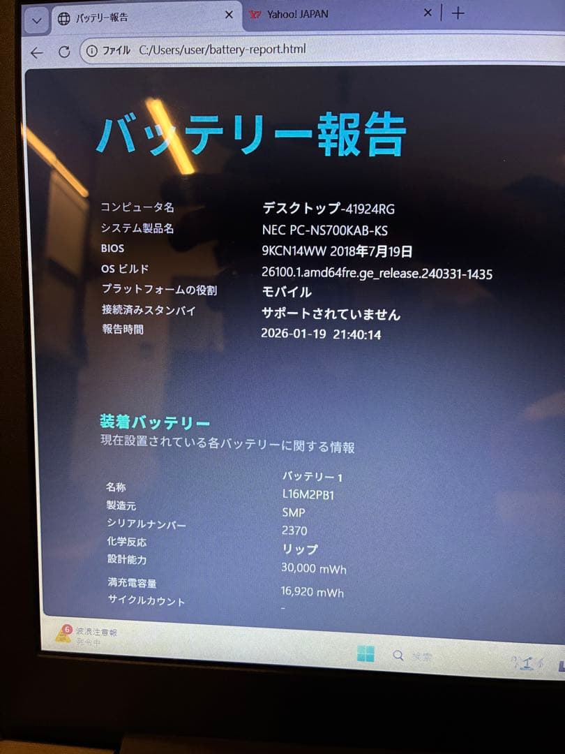 【美品】Core i7-8550U 新品SSD/SSHD 1TB Blu-ray