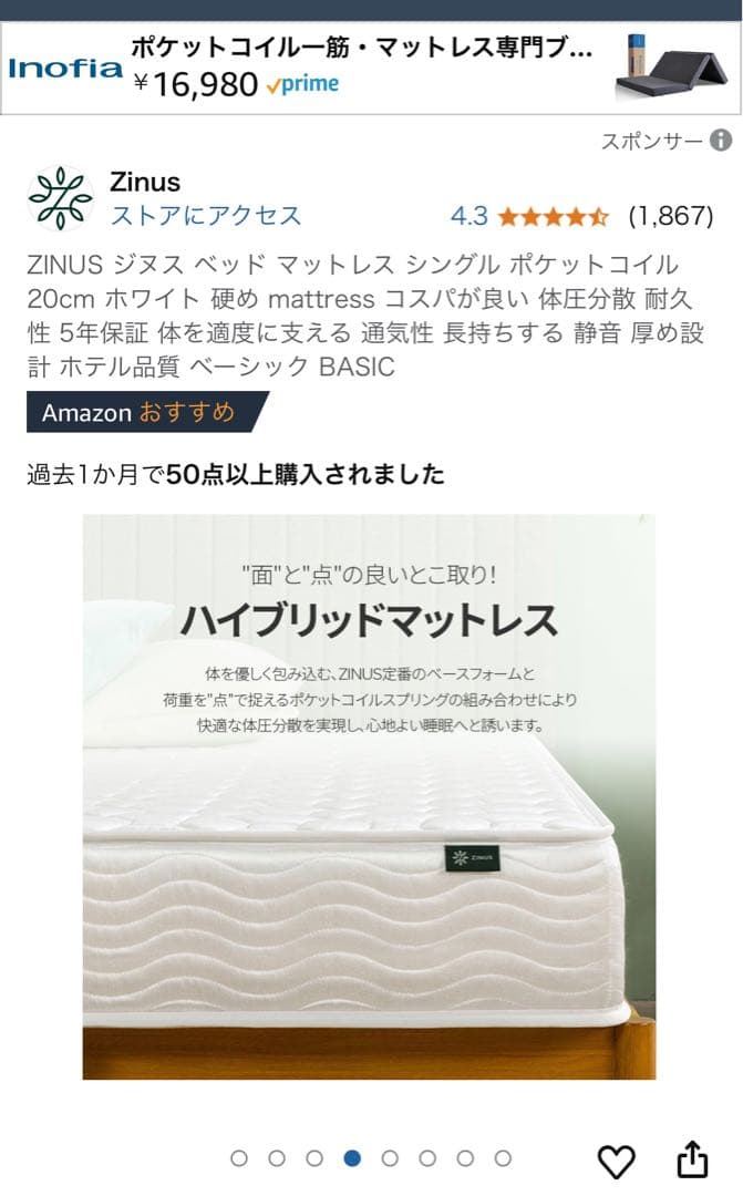ZINUS Basic ポケットコイルマットレス 20cm シングル