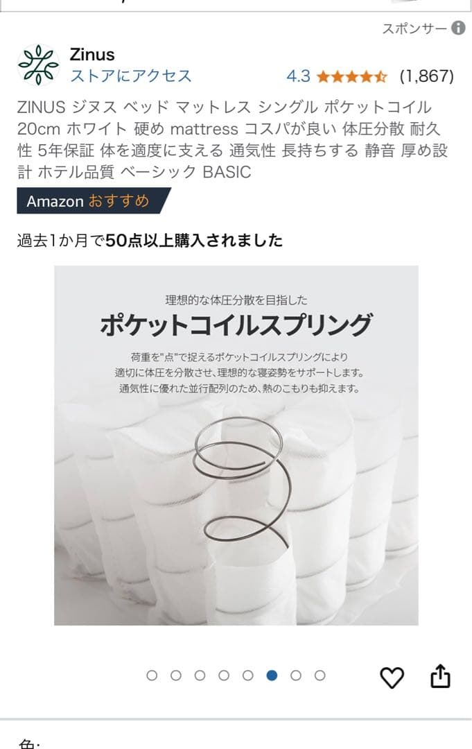 ZINUS Basic ポケットコイルマットレス 20cm シングル