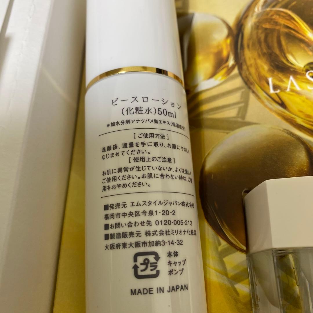 BI-SU 化粧水 50ml & フェイスクリーム セット
